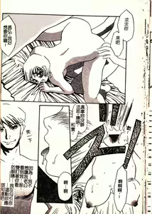 Page 26 of Hontou no Shujin - A Real Master | 真正的主人 - preview thumbnail