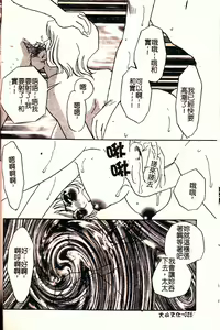 Page 28 of Hontou no Shujin - A Real Master | 真正的主人 - preview thumbnail