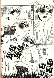 Page 40 of Hontou no Shujin - A Real Master | 真正的主人 - preview thumbnail