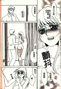 Page 46 of Hontou no Shujin - A Real Master | 真正的主人 - preview thumbnail