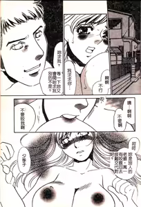 Page 61 of Hontou no Shujin - A Real Master | 真正的主人 - preview thumbnail