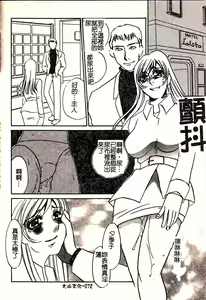 Page 74 of Hontou no Shujin - A Real Master | 真正的主人 - preview thumbnail