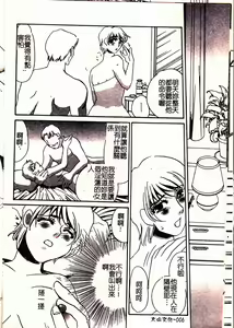 Page 8 of Hontou no Shujin - A Real Master | 真正的主人 - preview thumbnail