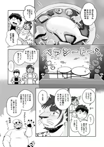 Page 16 of Rinjin wa Kansaiben no Tora Ossan! -Okinawa Ryokou Hen- - preview thumbnail