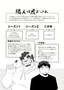 Page 3 of Rinjin wa Kansaiben no Tora Ossan! -Okinawa Ryokou Hen- - preview thumbnail