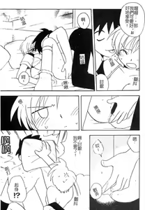 Page 152 of Hajirai Choukyou Nikki - preview thumbnail