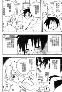 Page 187 of Hajirai Choukyou Nikki - preview thumbnail