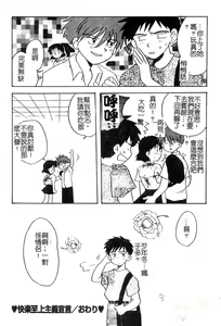 Page 19 of Hajirai Choukyou Nikki - preview thumbnail