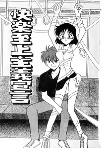 Page 2 of Hajirai Choukyou Nikki - preview thumbnail