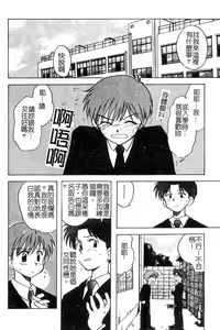Page 37 of Hajirai Choukyou Nikki - preview thumbnail