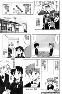 Page 42 of Hajirai Choukyou Nikki - preview thumbnail