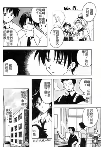 Page 61 of Hajirai Choukyou Nikki - preview thumbnail
