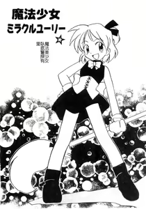 Page 77 of Hajirai Choukyou Nikki - preview thumbnail