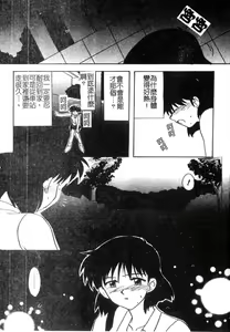Page 10 of Hajirai Choukyou Nikki - preview thumbnail