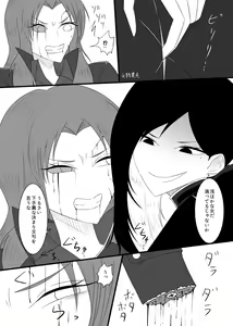 Page 6 of 4/11 Ibento Shinkan - preview thumbnail