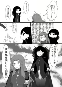 Page 19 of Eakomike Shinkan - preview thumbnail