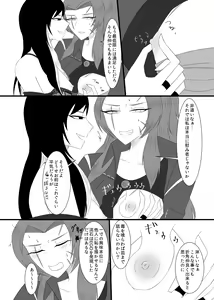 Page 16 of 10/31 Ibento Shinkan - preview thumbnail