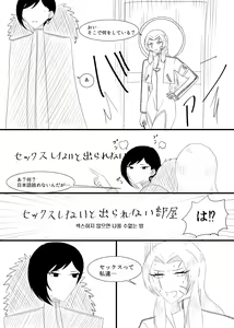 Page 3 of Rikuesuto no Manga - preview thumbnail