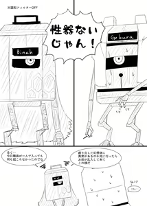 Page 4 of Rikuesuto no Manga - preview thumbnail