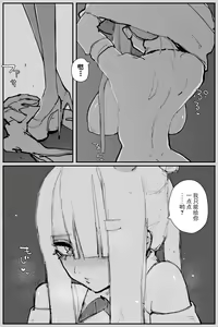 Page 13 of Uncontrolled -Semen Jelly no Kajou Touyo wa Kiken desu!- - preview thumbnail