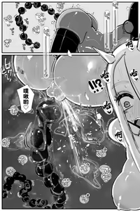 Page 30 of Uncontrolled -Semen Jelly no Kajou Touyo wa Kiken desu!- - preview thumbnail
