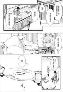 Page 3 of C102 omake hon chotto dake feti tsuyome no hon - preview thumbnail