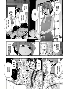 Page 116 of Chikushou Bara - The Chikushou Bara - preview thumbnail