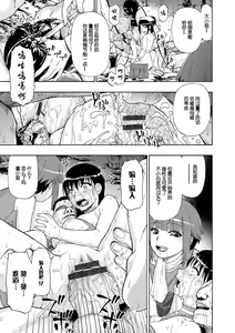Page 119 of Chikushou Bara - The Chikushou Bara - preview thumbnail
