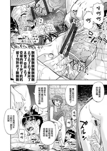Page 126 of Chikushou Bara - The Chikushou Bara - preview thumbnail
