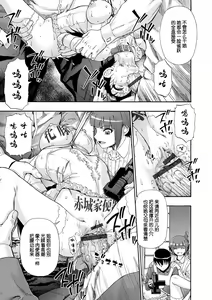 Page 163 of Chikushou Bara - The Chikushou Bara - preview thumbnail
