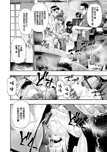 Page 164 of Chikushou Bara - The Chikushou Bara - preview thumbnail