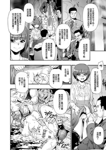 Page 166 of Chikushou Bara - The Chikushou Bara - preview thumbnail