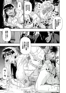 Page 169 of Chikushou Bara - The Chikushou Bara - preview thumbnail