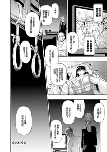 Page 174 of Chikushou Bara - The Chikushou Bara - preview thumbnail
