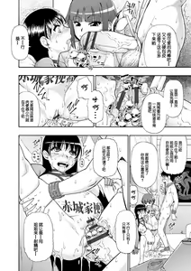 Page 180 of Chikushou Bara - The Chikushou Bara - preview thumbnail