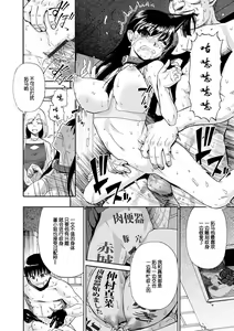 Page 70 of Chikushou Bara - The Chikushou Bara - preview thumbnail