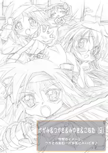 Page 104 of Digi Moe PLUG 2 Sashinshitsu Hen - preview thumbnail
