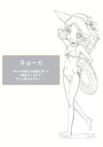 Page 120 of Digi Moe PLUG 2 Sashinshitsu Hen - preview thumbnail