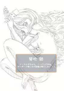 Page 125 of Digi Moe PLUG 2 Sashinshitsu Hen - preview thumbnail