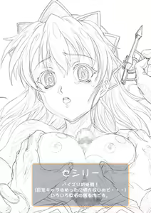 Page 51 of Digi Moe PLUG 2 Sashinshitsu Hen - preview thumbnail