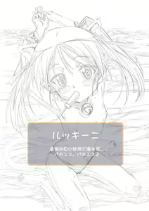 Page 63 of Digi Moe PLUG 2 Sashinshitsu Hen - preview thumbnail