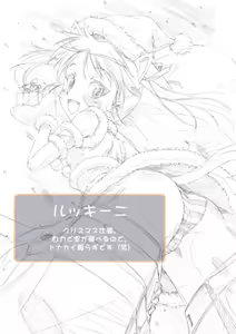 Page 67 of Digi Moe PLUG 2 Sashinshitsu Hen - preview thumbnail