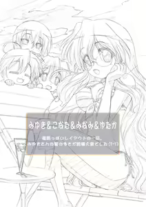 Page 89 of Digi Moe PLUG 2 Sashinshitsu Hen - preview thumbnail