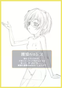 Page 112 of Digi Moe PLUG Ushinshitsu Hen - preview thumbnail