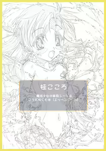 Page 69 of Digi Moe PLUG Ushinshitsu Hen - preview thumbnail