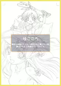 Page 71 of Digi Moe PLUG Ushinshitsu Hen - preview thumbnail