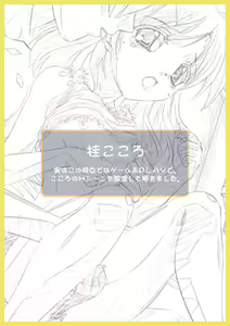 Page 75 of Digi Moe PLUG Ushinshitsu Hen - preview thumbnail