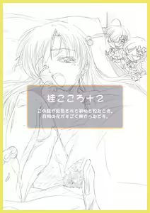 Page 77 of Digi Moe PLUG Ushinshitsu Hen - preview thumbnail