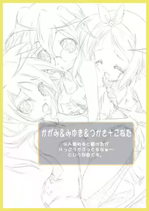Page 89 of Digi Moe PLUG Ushinshitsu Hen - preview thumbnail