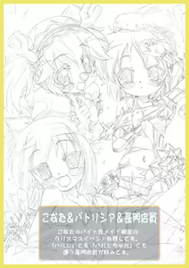 Page 95 of Digi Moe PLUG Ushinshitsu Hen - preview thumbnail